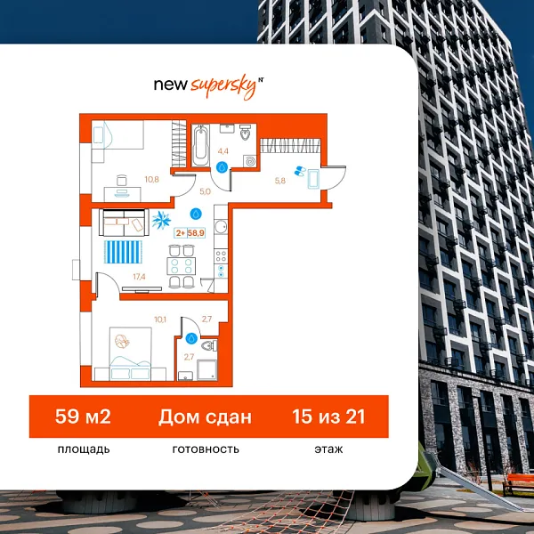 Новая 2-к квартира
 59 м² на 15/22 этаже в ЖК «SuperSky» в городе Тюмень 